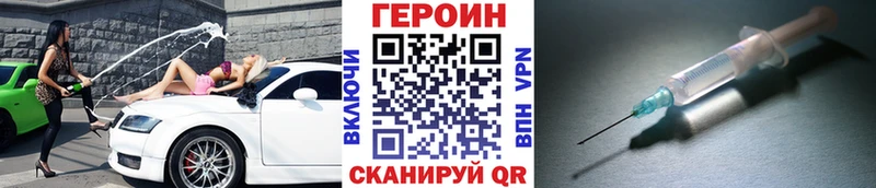Героин Heroin  Саяногорск 